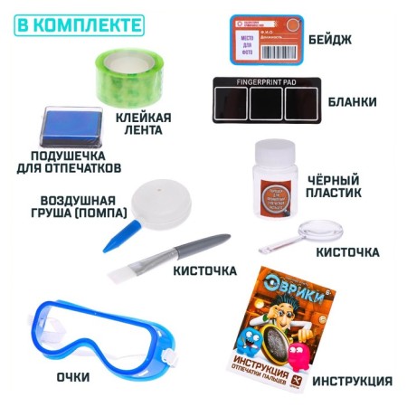 Set for experiments "fingerprints"-2