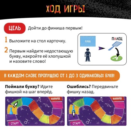 Board game "Bookpace", 2-4 players, 7+-2