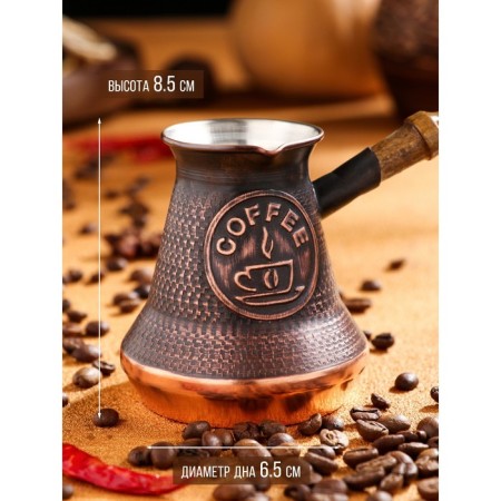 Turk for coffee "Armenian jezva", 230 ml, copper-2