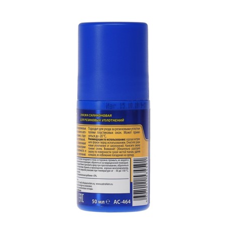 Astrohim silicone lubricant for rubber seals, roller, 50 ml, AS - 464-6