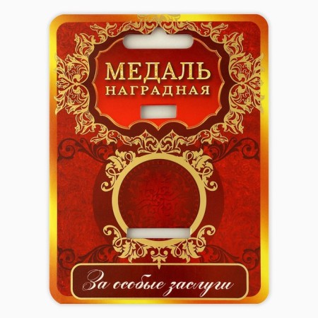 School medal for graduation "graduate", on tape, gold, metal, d = 4 cm-6