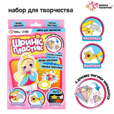 Srink Plastic "Princess"