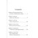 Akathists to the holy saints of God (pocket format)