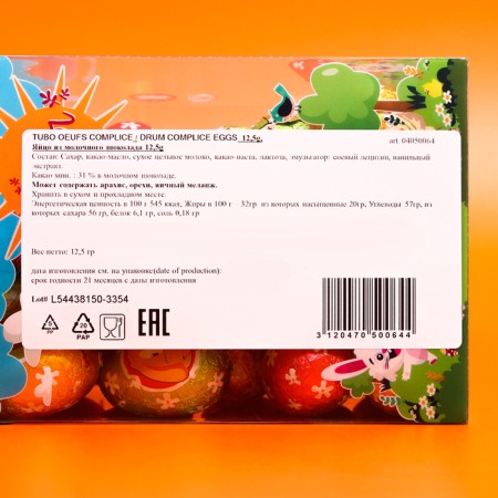 Set Chocolate Milk egg "Pets", 12.5 g-2