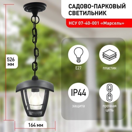 Lamp Garden era E27, IP44, 40W, 164x164x526 mm, black-7