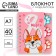 Notepad with A7 separator, 40 liters "March 8, Corgi"
