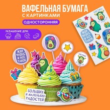 Vaphal pictures edible “Wait miracles” for cupcakes, Konfinetta cake, 1 sheet A5
