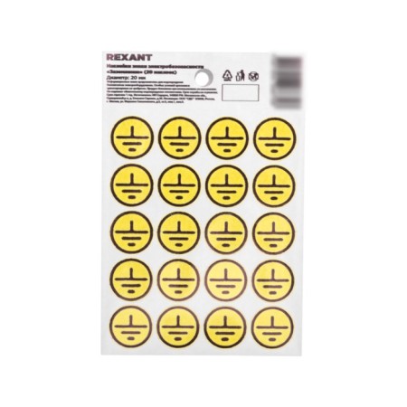 Stickers Signs of Electric Security "Grounding" D - 20 mm (with a header, 20 pcs on the sheet) Rexant 10806