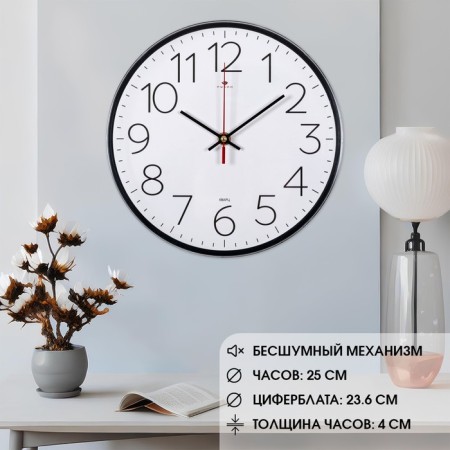 Watch Wall Interior "Classics", silent, D-25 cm, aa
