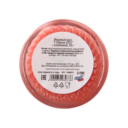 Honey mousse "2024", with strawberries, 30 g-3