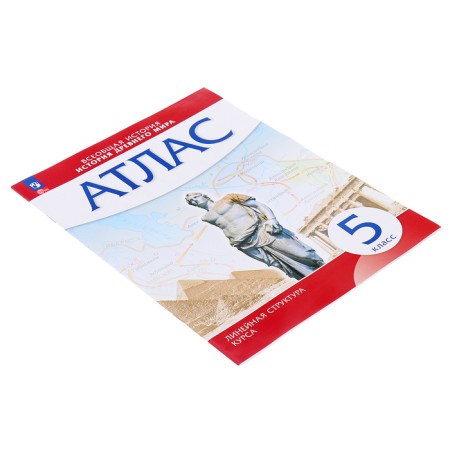 Atlas Grade 5 "History of the Ancient World"-4