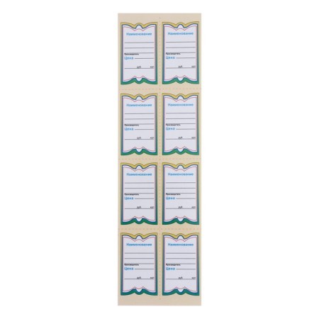 Cardboard price tag 200 pieces "butterfly 8", 25 sheets in the set-1
