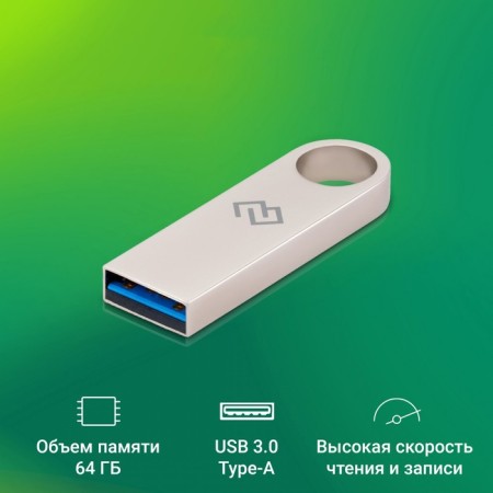 DIGMA 64GB Drive3 DGFUL064A30SR USB3.0 flash drive silver-1