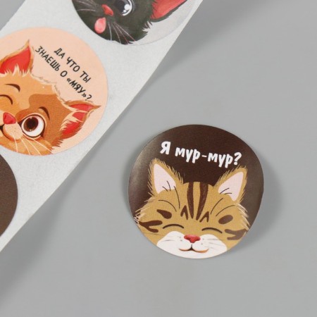 Stick Paper "kittens" d = 2.5 cm 252 pcs in roll-6