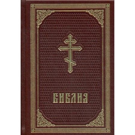 B21BZ Bible. (skin, gold. Tysenn.).