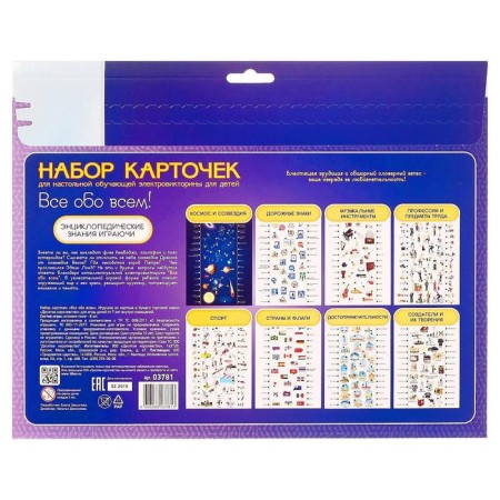A set of additional cards "All about everything", to electrical worships the tenth kingdom-2