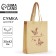 Shoper (package) "Inspecting", 42x10x30 cm, without lining, beige