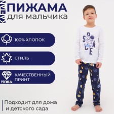 Children's pajamas for the boy KAFTAN 