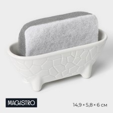 Magistro Rodos sponge stand, white color