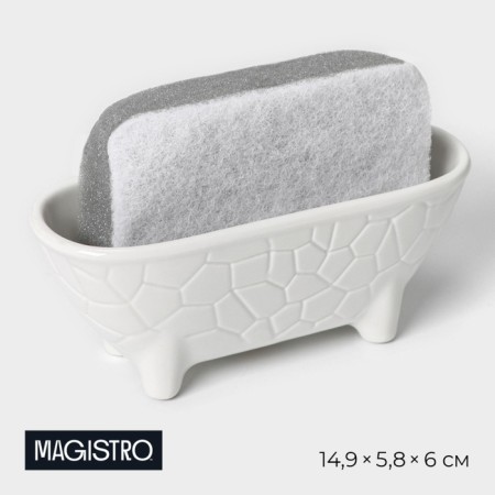 Magistro Rodos sponge stand, white color