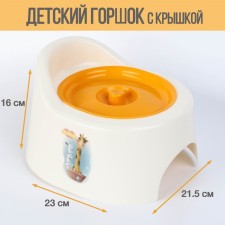 Горшок детский туалетный с крышкой Giraffix, цвет МИКС