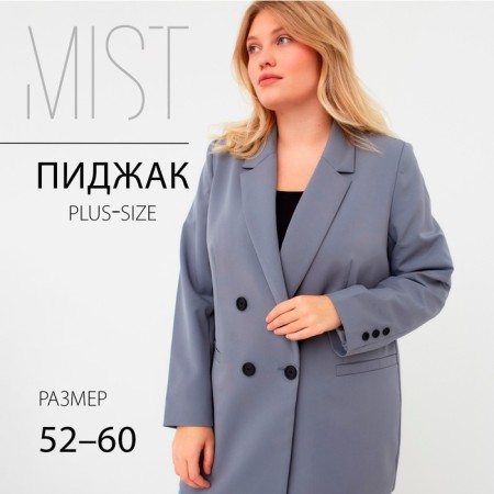 Jacket women's double-breasted Mist Plus-Size, size 58, color gray-blue-10