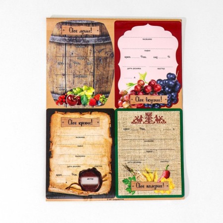 A set of color labels for home winemaking 10.7 x 8 cm, 24 pcs-1