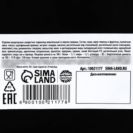 Marmalade Lacurine "matured" with filling, 50 g.-2