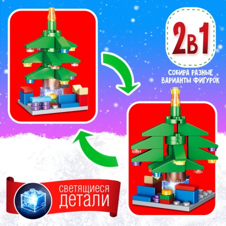 Designer "New Year stories. Snowman ", 123 details-2