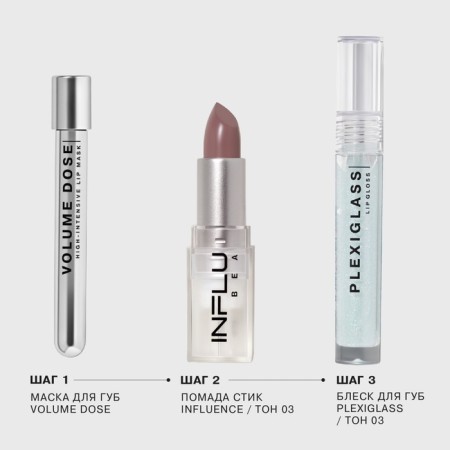 Lipstick Styk Influence Beauty Influence, tone 03, 4g-6