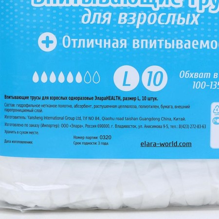 Elara HEALTH absorbents for adults, size L, 10 pcs.-1