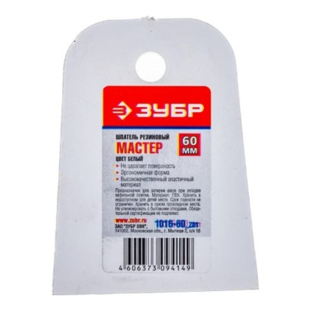 Spatula bison master 1016-60_z01, rubber, white, 60 mm