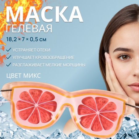 Eye mask, hydrogel, cooling/warming, 18.2 × 7 × 0.5 cm, mix color