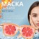 Eye mask, hydrogel, cooling/warming, 18.2 × 7 × 0.5 cm, mix color