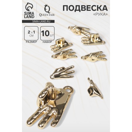 Suspension "Hand" ok, set 10 pcs., Color gold-1