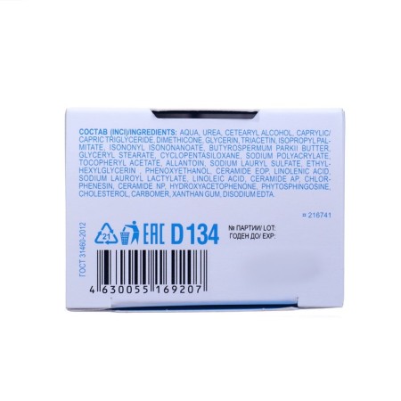 Librederm Uramax Lebredermax softening with centers and urea 25%, 75 ml-2