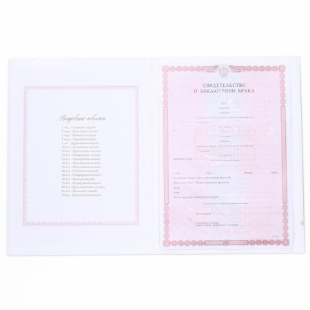 The folder for the certificate of marriage "Pink haze", A4-5