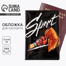 Обложка на паспорт "Удар", ПВХ