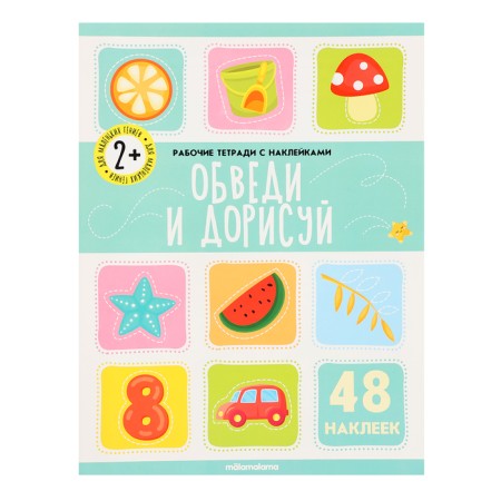 Workbooks with stickers "Cutting and Dorisui"