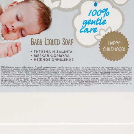 Liquid soap baby Vestar, canister, 5 liters-1