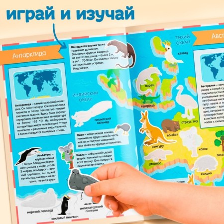 A book with stickers "Animal Atlas", A4 format, 16 p.-4