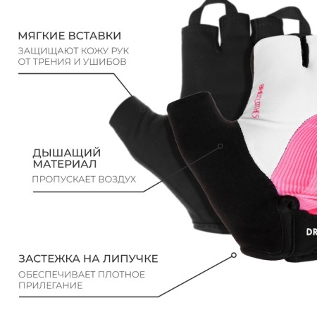 Bicycle gloves Dream Bike, female, p. M-1