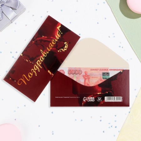 Money envelope "Congratulations!" Burgundy background, 16x8 cm-1
