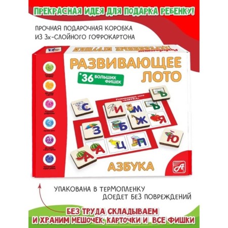 Lotto "ABC" 6 cards-3