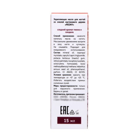 Nail oil strengthening with resin of a mastic tree Milv pion, 15 ml-3