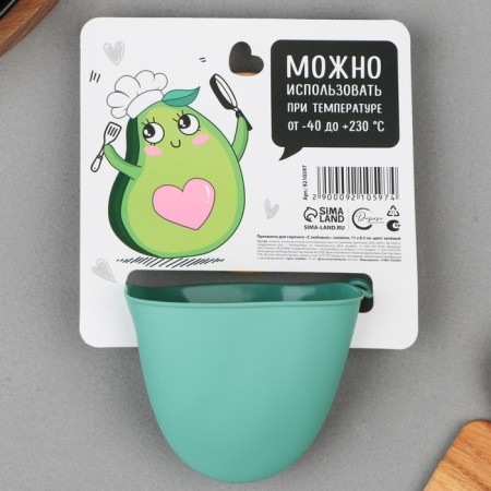 Grief for hot "avocado", silicone, 11 x 8.3 cm, green color-1