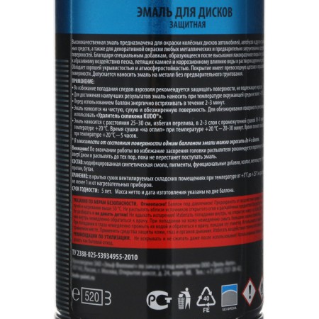 Emal for Kudo discs black, 520 ml, aerosol KU-5203-2