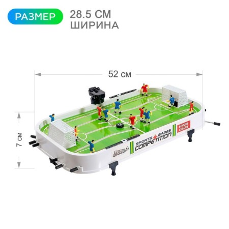 Table football "Final Match", 2 players-1