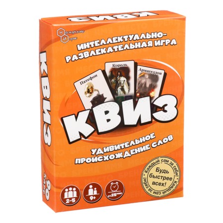 Board game "Quiz. The origin of words ", 2-5 players, 9+-5