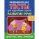 Speech development. Lipina S.V., Poleshchuk I.V.